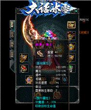 私服十彩天龙八部